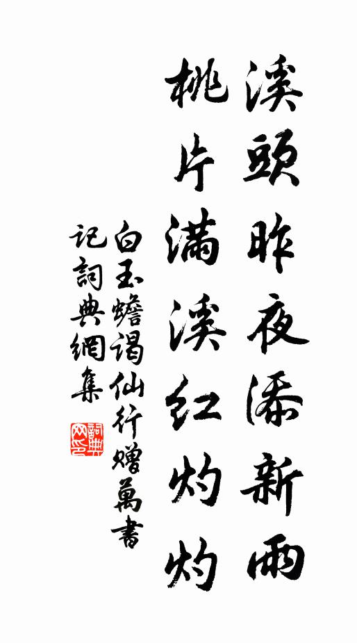 柳愁未醒,贈行人、又恐越魂銷 詩詞名句