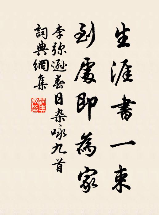 泉上木陰稠，交柯存清泚 詩詞名句