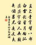 西江月(戊辰七月十日作)原文_西江月(戊辰七月十日作)的賞析_古詩文