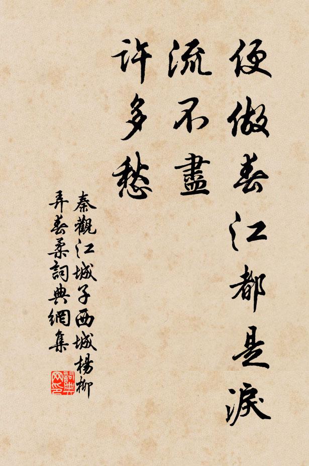 我家山水鄉,鶯啼春草碧 詩詞名句