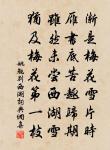 主人醉倒不知春,夢回故苑寒雲濃 詩詞名句