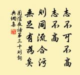 山荒聊可田,錢鎛還易辦。 詩詞名句