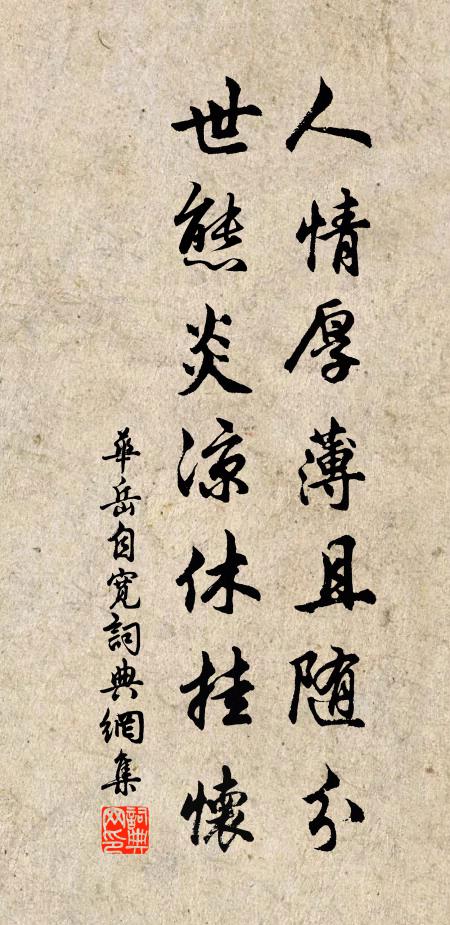 昔者惠子死，莊子哭自傷 詩詞名句