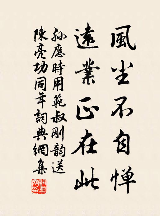 謂曲為直忠為奸,謂麟為虎鴟為鸞 詩詞名句