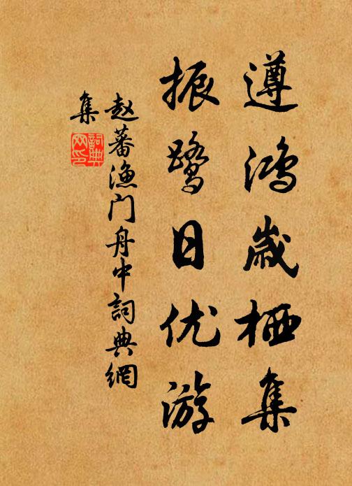 苦雨幾終月，新晴喜夕陽 詩詞名句