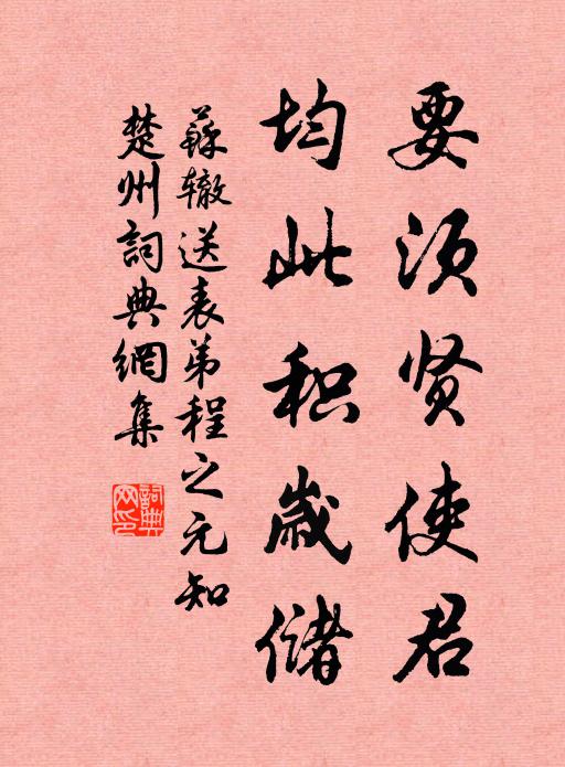 險語豈惟驚鬼膽,直須字字要驚人 詩詞名句