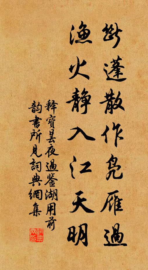 建武中興寶運開，股肱俱是濟時才 詩詞名句