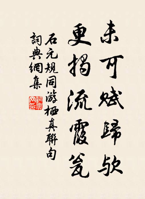 病身柴立手亦龜,不要人憐天得知 詩詞名句