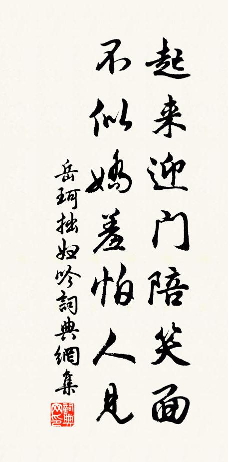 時須禽一戲，暇乃笛三弄 詩詞名句