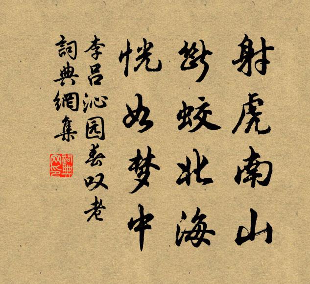 嗟我一室久疏陋，風飄雨剝堵不環 詩詞名句