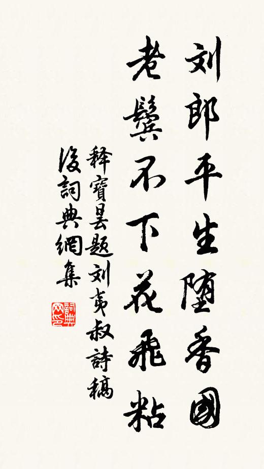 舉目皆我友，我心知者誰 詩詞名句