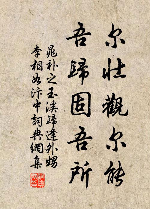 可鄰平地不生錢,稚地累累被索連 詩詞名句