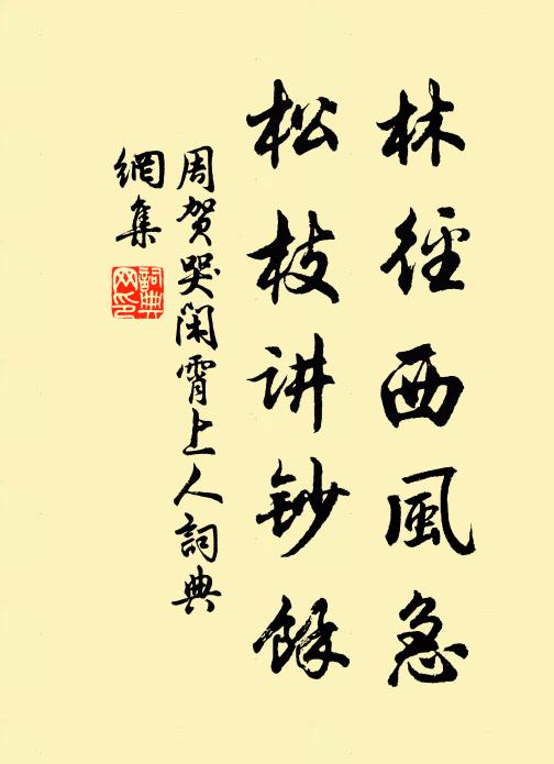 怪得閉門機杼靜,挑菜初回 詩詞名句