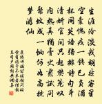 禽聲互酬應,林霏閒明晦 詩詞名句