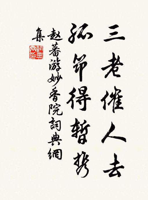 浪言物與人，貴賤越與胡 詩詞名句