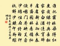 摸魚兒(詠小園晚春)原文_摸魚兒(詠小園晚春)的賞析_古詩文