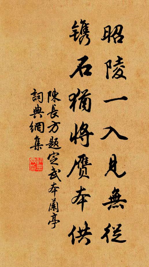 空山歲晚足堪娛，殘雪千峰水半湖 詩詞名句