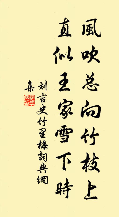 妾時侍君王，常得沾餘涼 詩詞名句