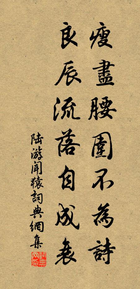 閱盡臨波拈詠客，寒光上下鎮亭亭 詩詞名句