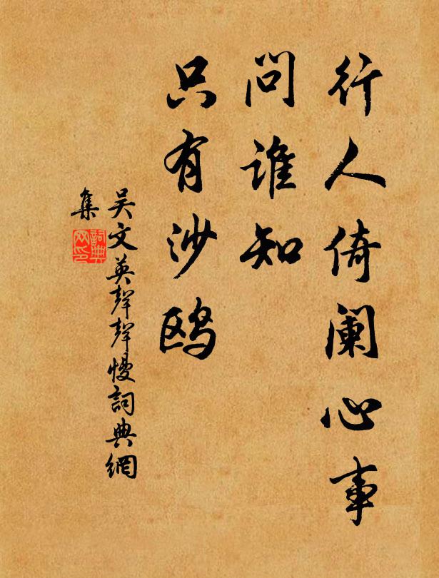 牛夫競牽挽,輸入王侯宅 詩詞名句