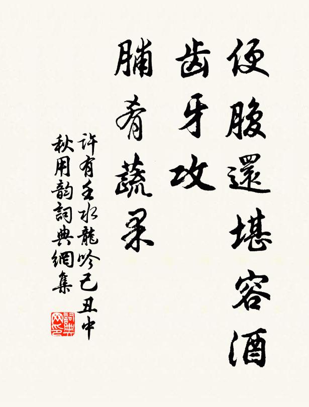 少華連延翠煙永,細路緣雲上高頂 詩詞名句