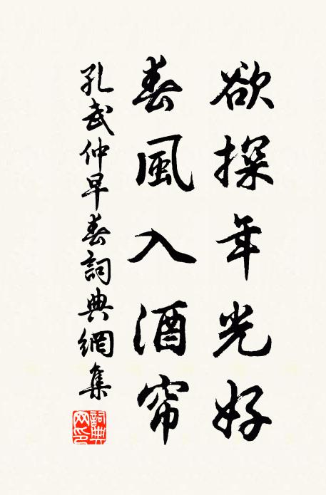 直上空桑，持矢操弧，仰射天狼 詩詞名句