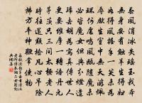 花間雨過夢回時,漫有愁心一枕知 詩詞名句