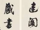 歐陽詢楷書書法作品欣賞_歐陽詢楷書字帖(第31頁)_書法字典