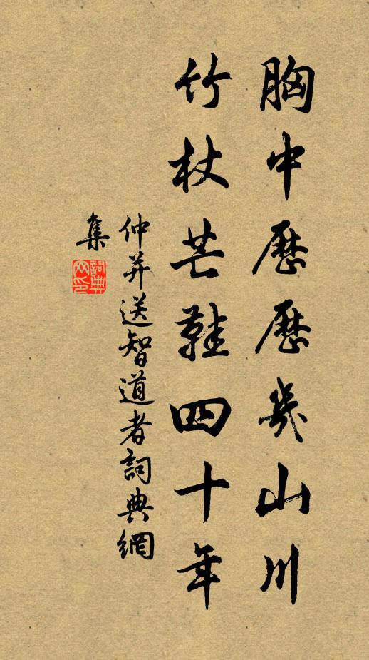 惟有沃洲僧,時過杏溪叟 詩詞名句