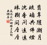 送昭禮還金陵四首原文_送昭禮還金陵四首的賞析_古詩文