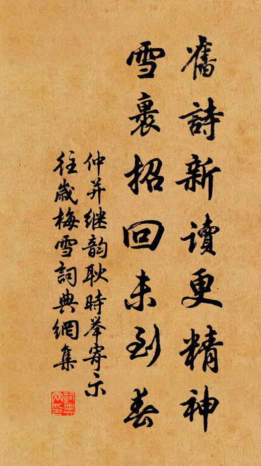 道人無事更參看 詩詞名句