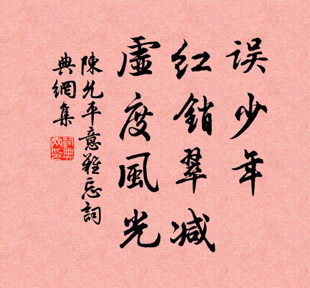 陰根走重險,飛蔓密如織 詩詞名句