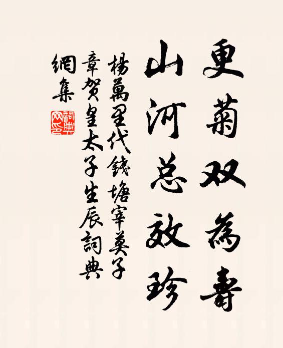 粉痕消、香腮凝汗 詩詞名句