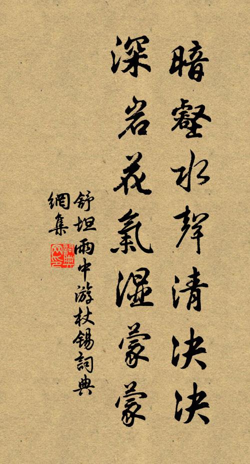 人間窮達命污隆，作意功名欲捕風 詩詞名句