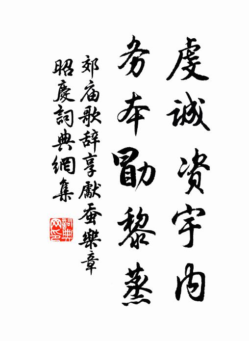 秦楚邈離異,翻飛何日同 詩詞名句