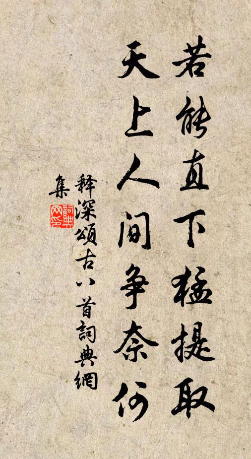 懸池的的停華露，偃蓋重重拂瑞雲 詩詞名句