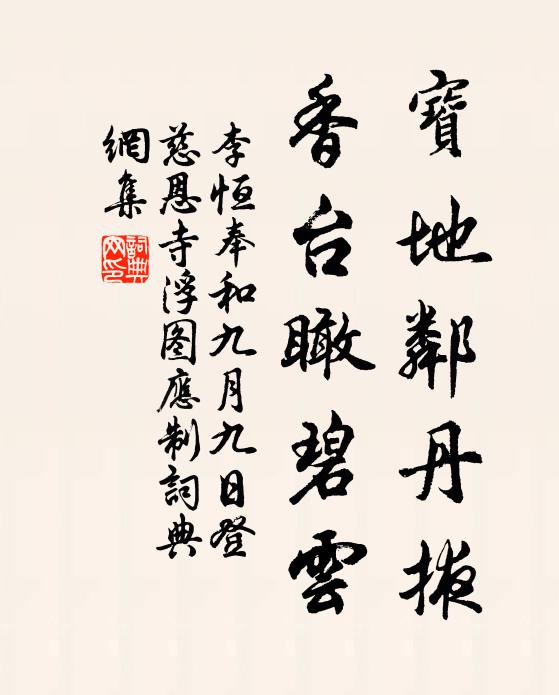 示疾維摩無侍者，夜闌自掩草庵門 詩詞名句