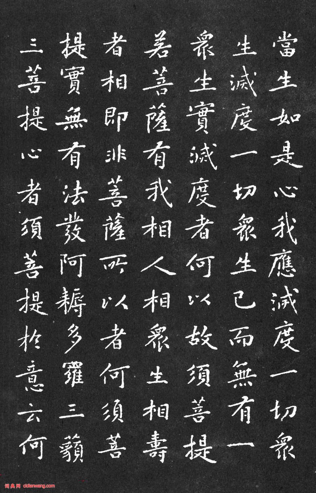 黃庭堅小楷《金剛般若波羅蜜經》