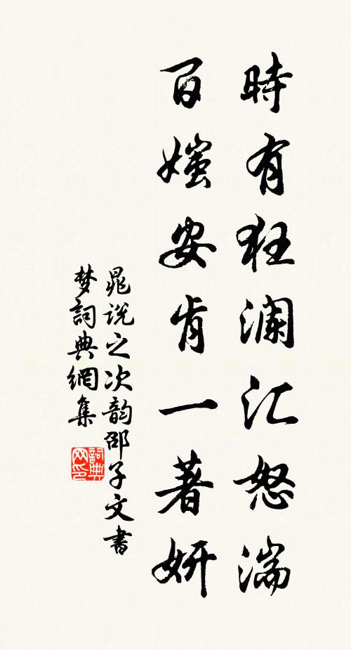 蜀麻吳鹽自古通,萬斛之舟行若風 詩詞名句