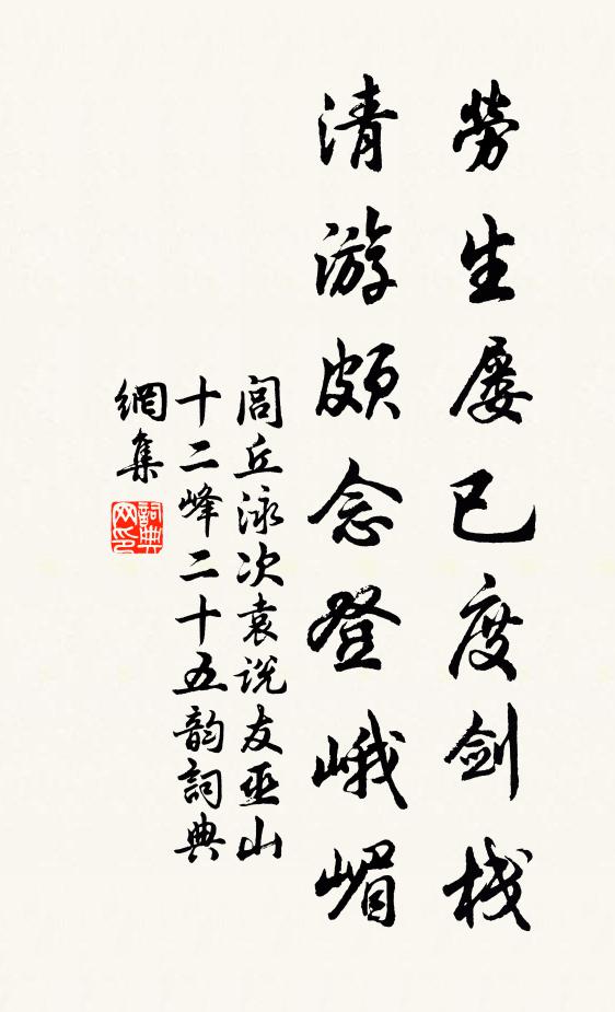 自問湖邊舍，衰殘俛仰中 詩詞名句