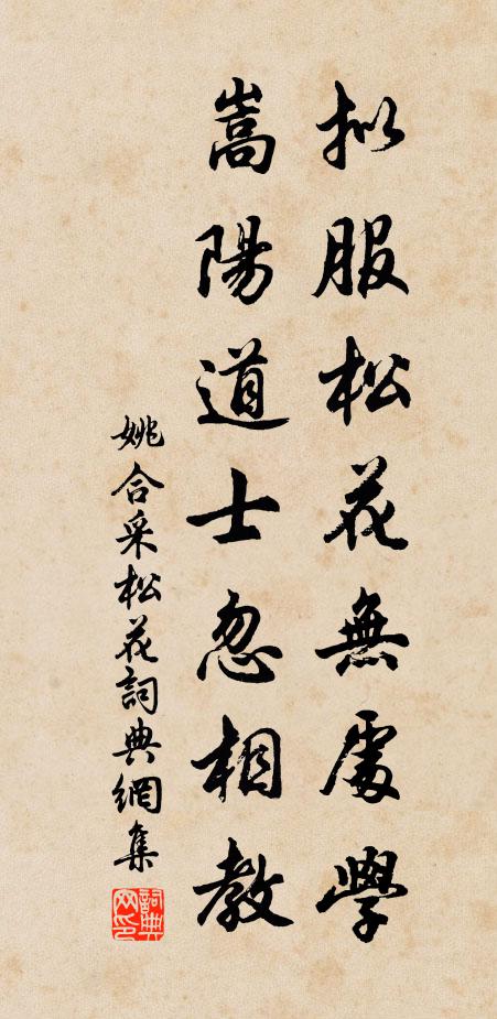 投閒閉門且穩坐,動輒有礙天難測 詩詞名句