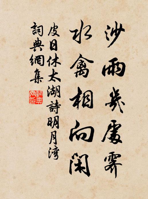 幽居鄰有萬窠松,坐見京江四面峰 詩詞名句