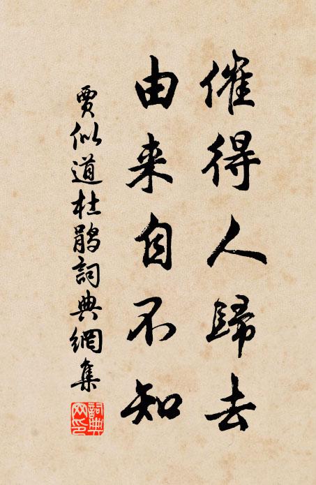 杯共芳醪凍，簪依短髮偏 詩詞名句