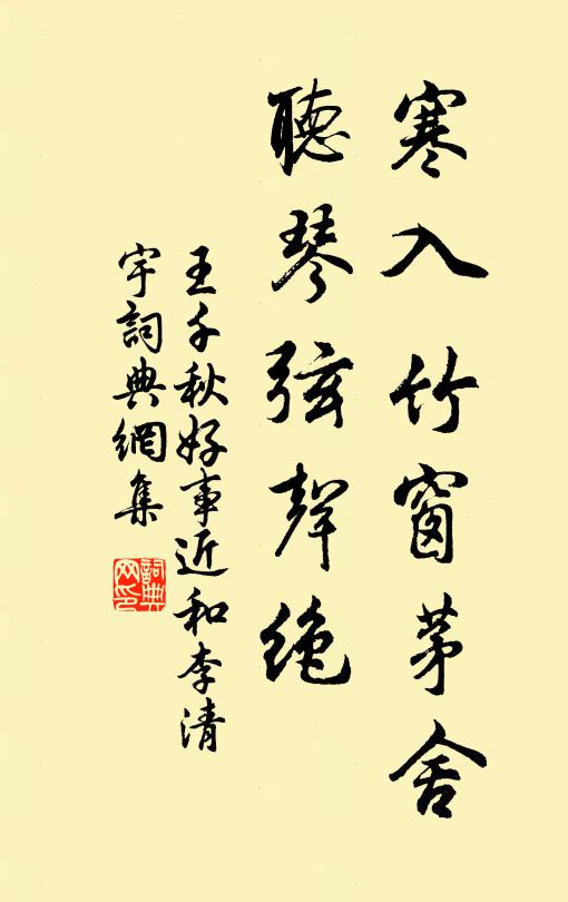 綠窗靜對千梢竹,翠竇新疏一脈泉 詩詞名句