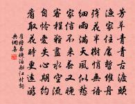 人日吳明輔招不往原文_人日吳明輔招不往的賞析_古詩文