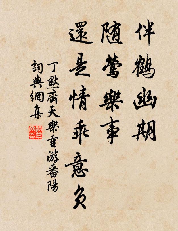 丁默的名句_丁默的詩詞名句_詩詞名句