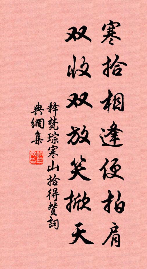 我老不自量,築室盈百間 詩詞名句