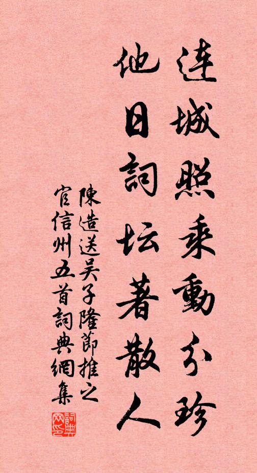 罷草芝泥詔，閒看紫素書 詩詞名句