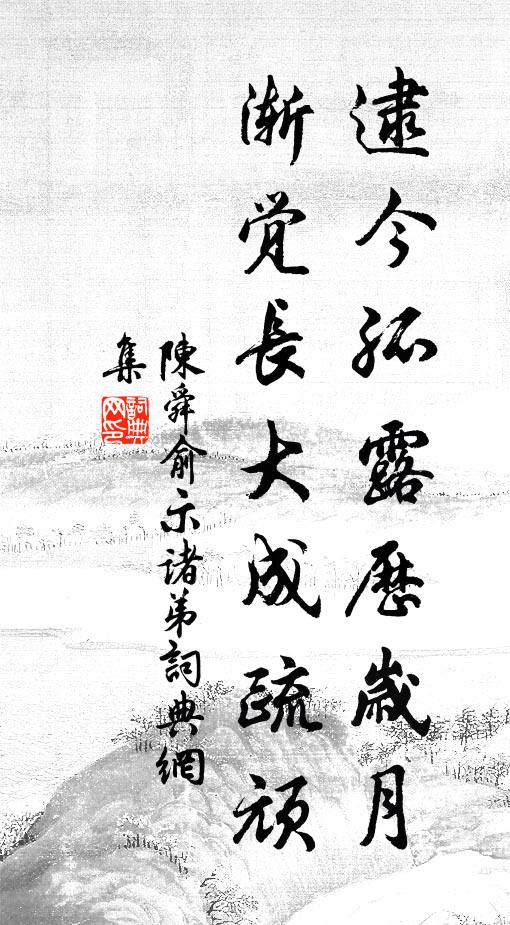 斷腸簇簇雲山,重重煙樹,回首望、孤城何處 詩詞名句