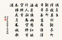 風入松(贈蔣道錄溪山堂)原文_風入松(贈蔣道錄溪山堂)的賞析_古詩文